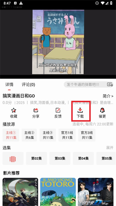 次元派对动漫纯净版