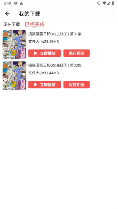 次元派对动漫纯净版