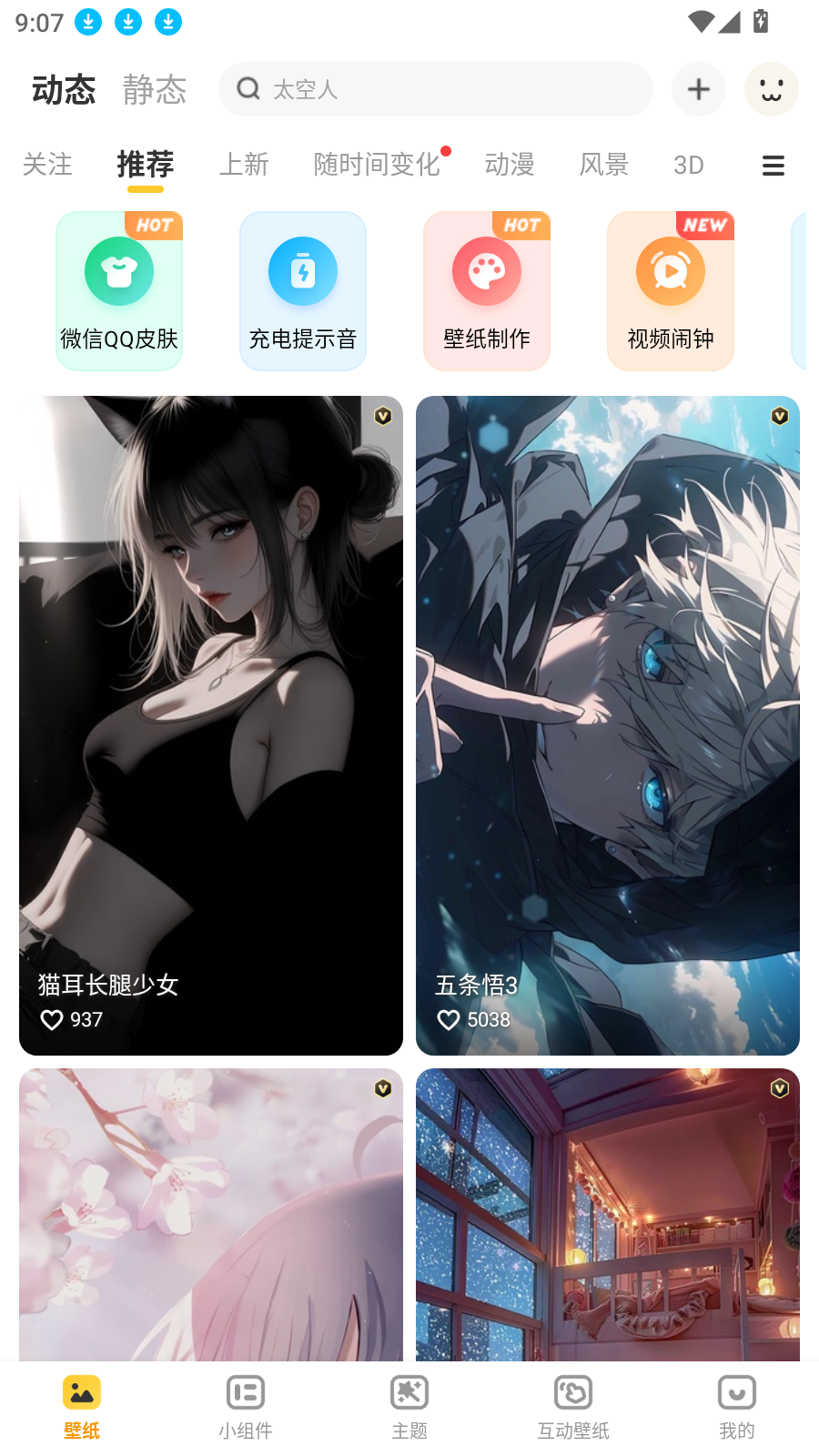 labubu动态壁纸