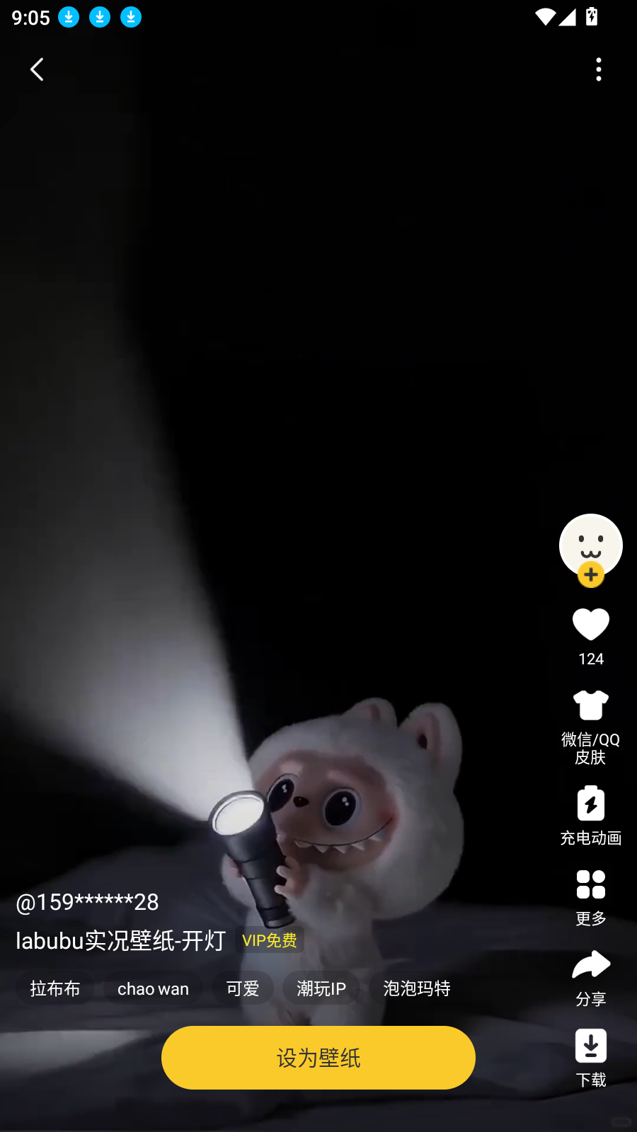 labubu动态壁纸