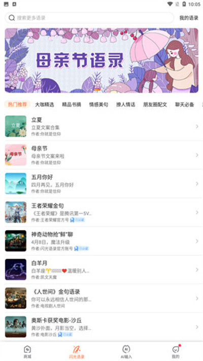 搜狗输入法魅族版