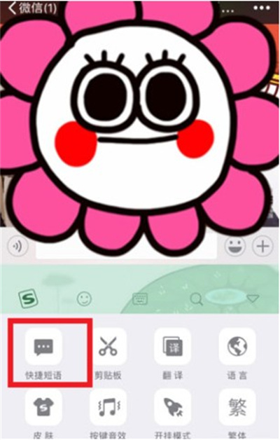 搜狗输入法魅族版
