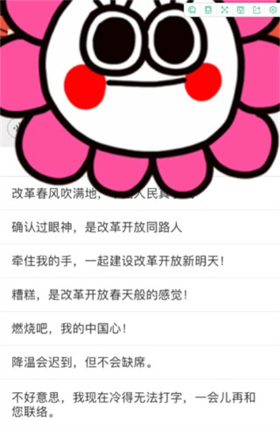 搜狗输入法魅族版