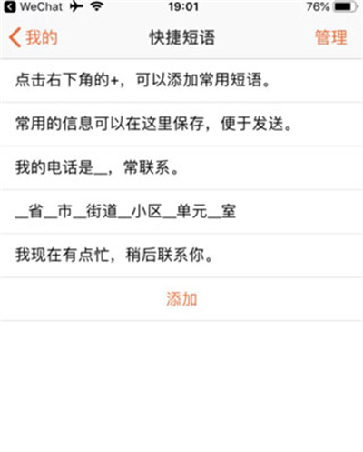 搜狗输入法魅族版