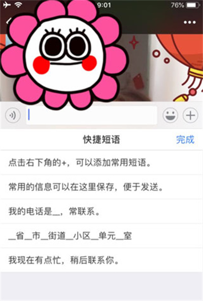 搜狗输入法魅族版