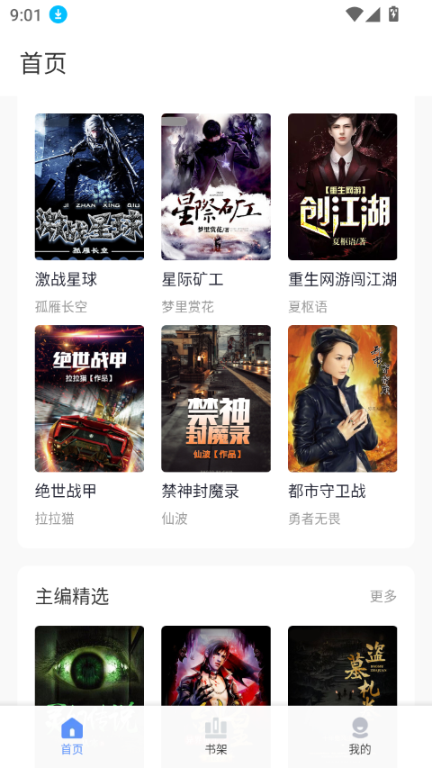 玄山小说