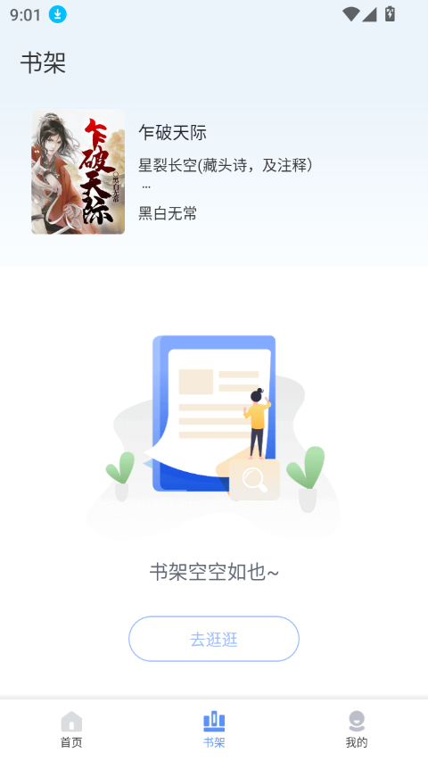 玄山小说
