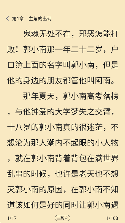 玄山小说