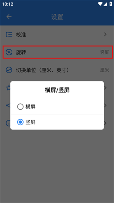 电子直尺