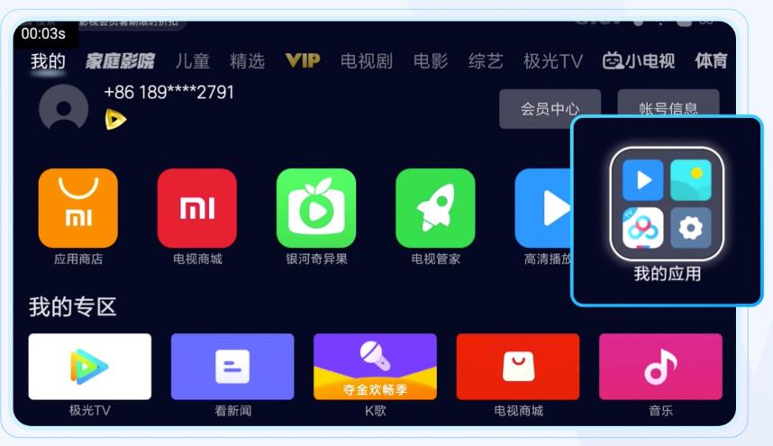 百度网盘TV版