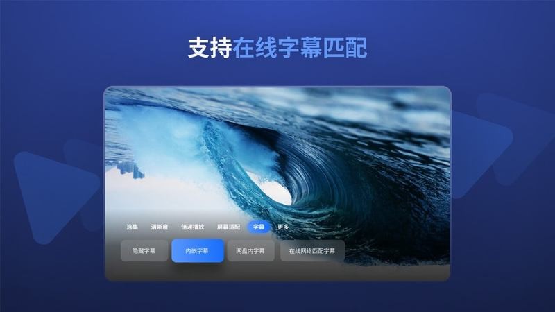 迅雷云盘电视版