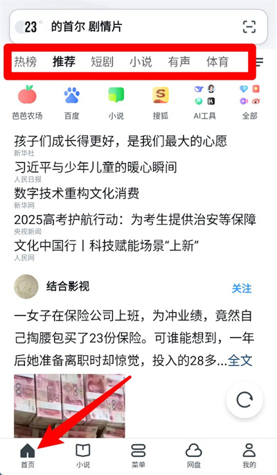 UC浏览器精简版