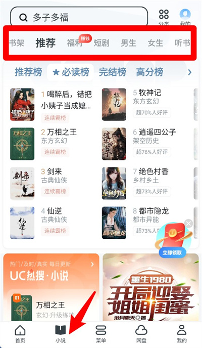UC浏览器精简版