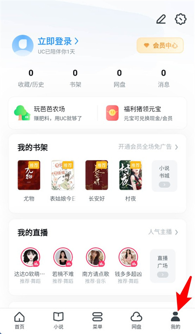 UC浏览器精简版
