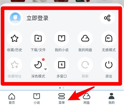 UC浏览器精简版