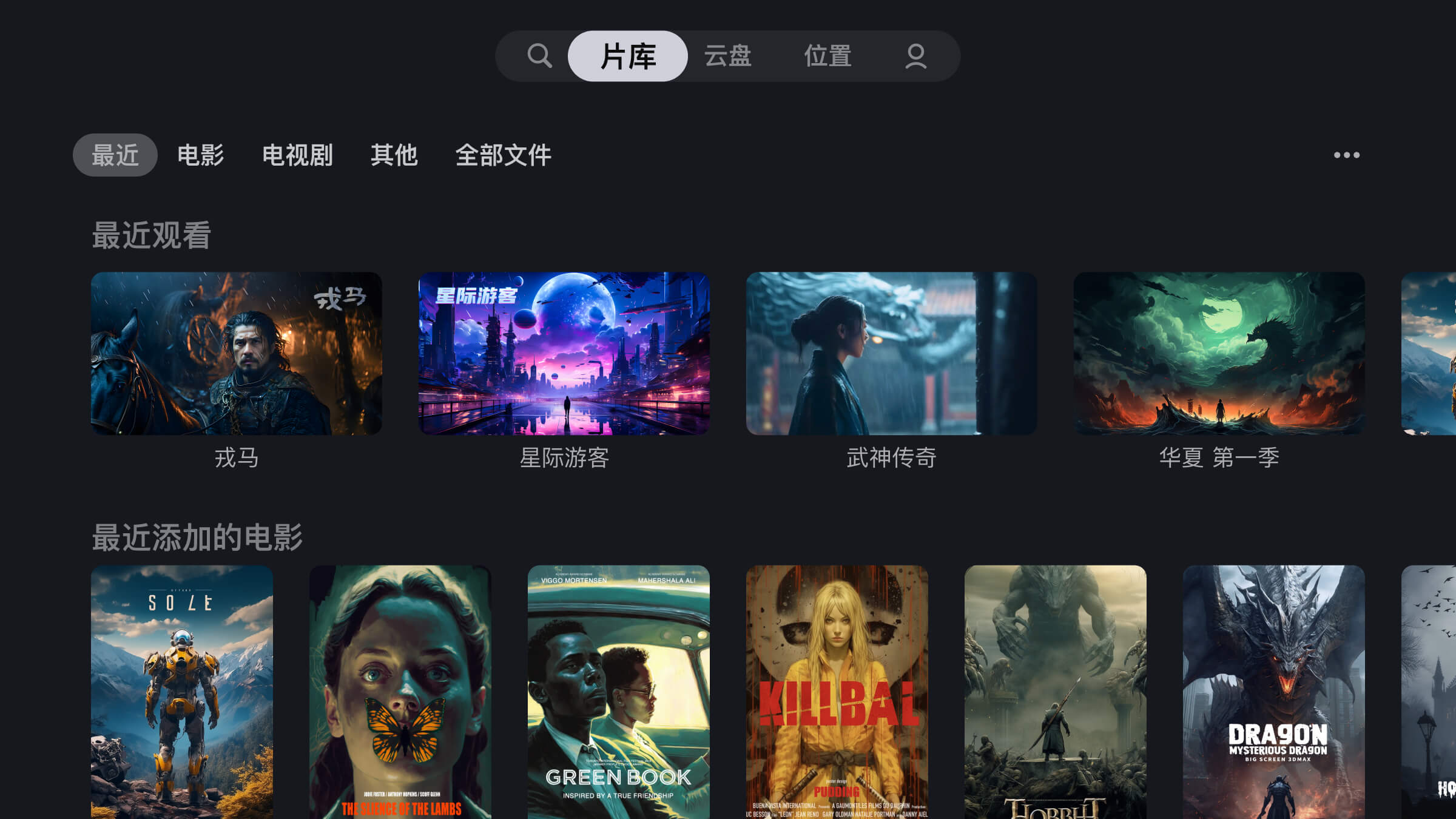 迅雷云盘电视版