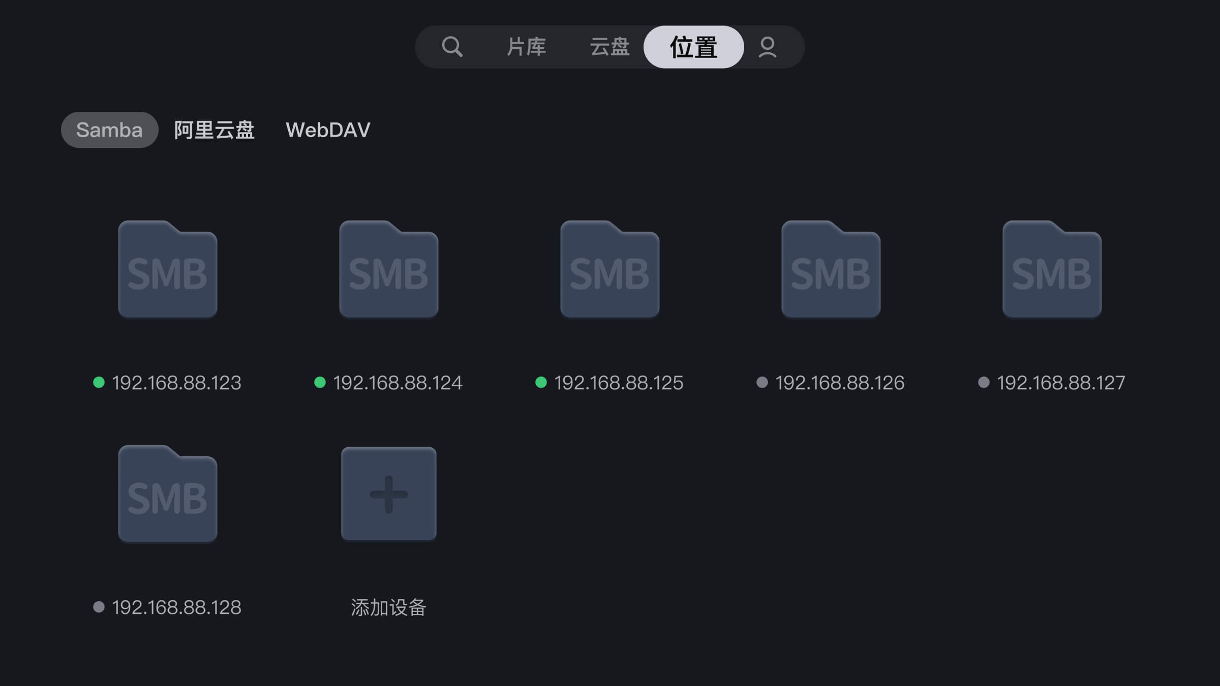 迅雷云盘电视版