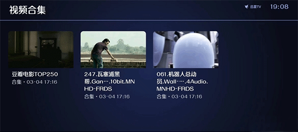 迅雷云盘电视版