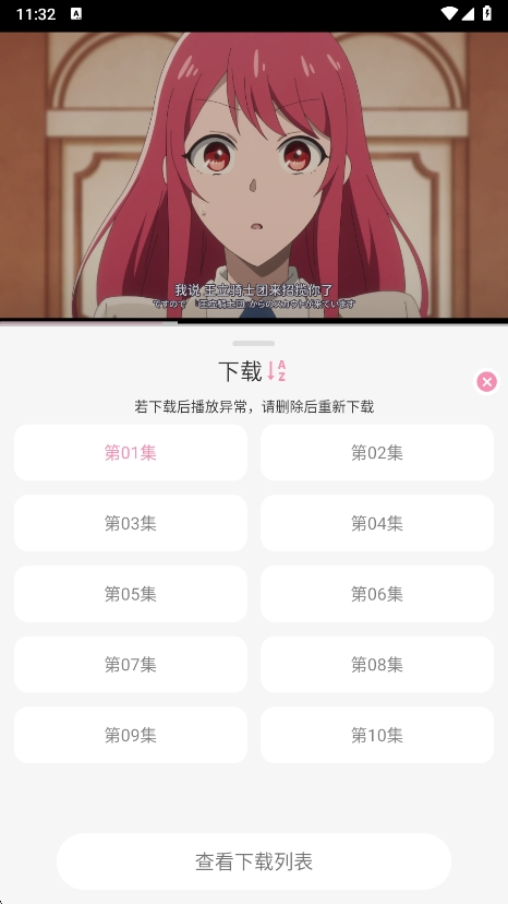 冬日动漫