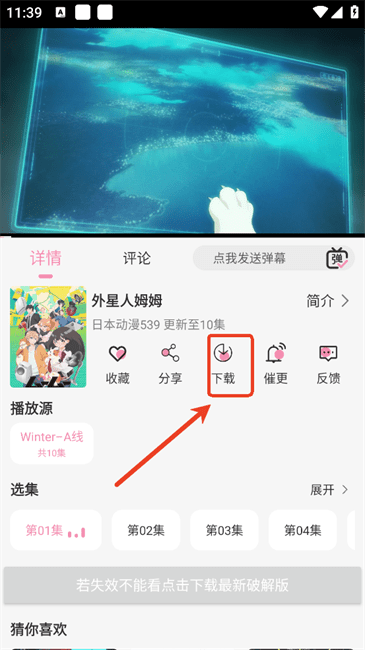 冬日动漫
