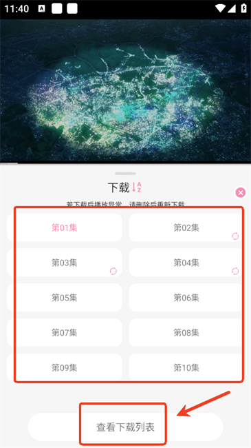 冬日动漫