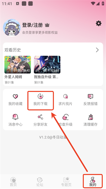 冬日动漫