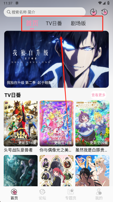 冬日动漫