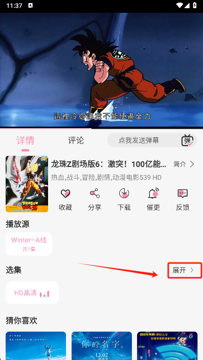 冬日动漫