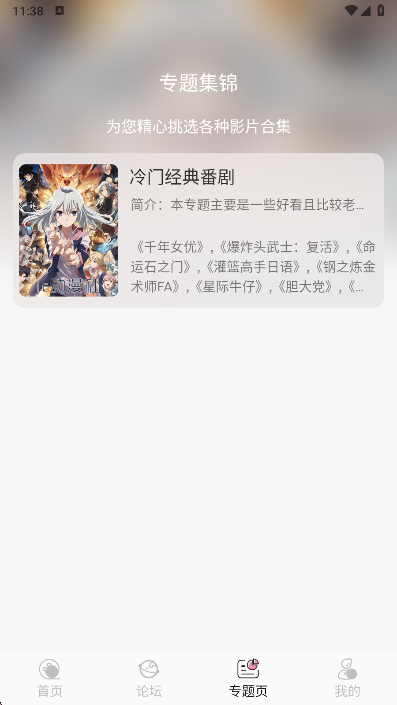 冬日动漫