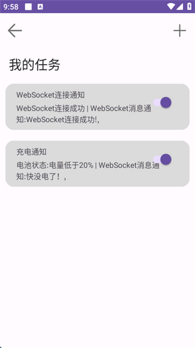 Quicker手机版