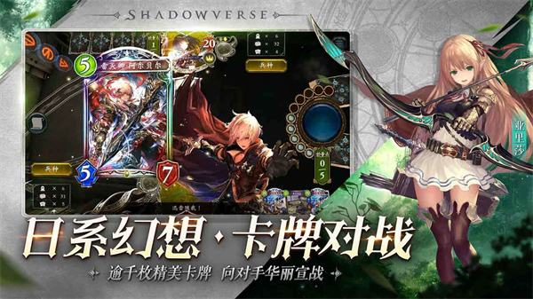 影之诗超凡世界