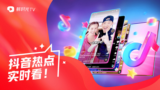 西瓜视频TV版