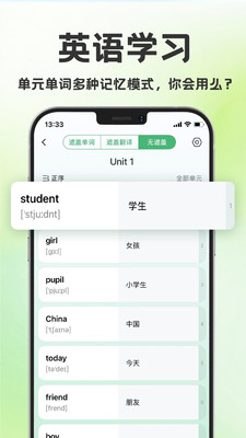 学霸背单词