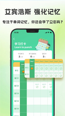 学霸背单词