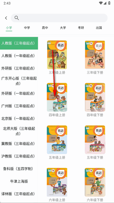学霸背单词