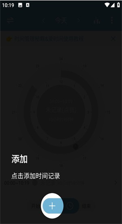 爱时间