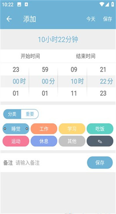 爱时间