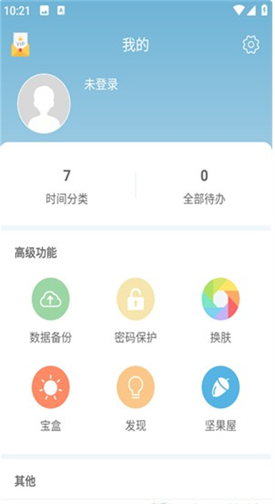 爱时间