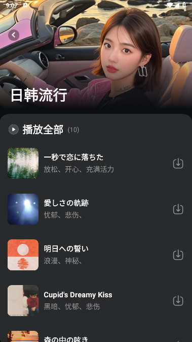 苏打音乐