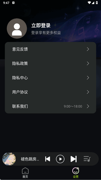 苏打音乐