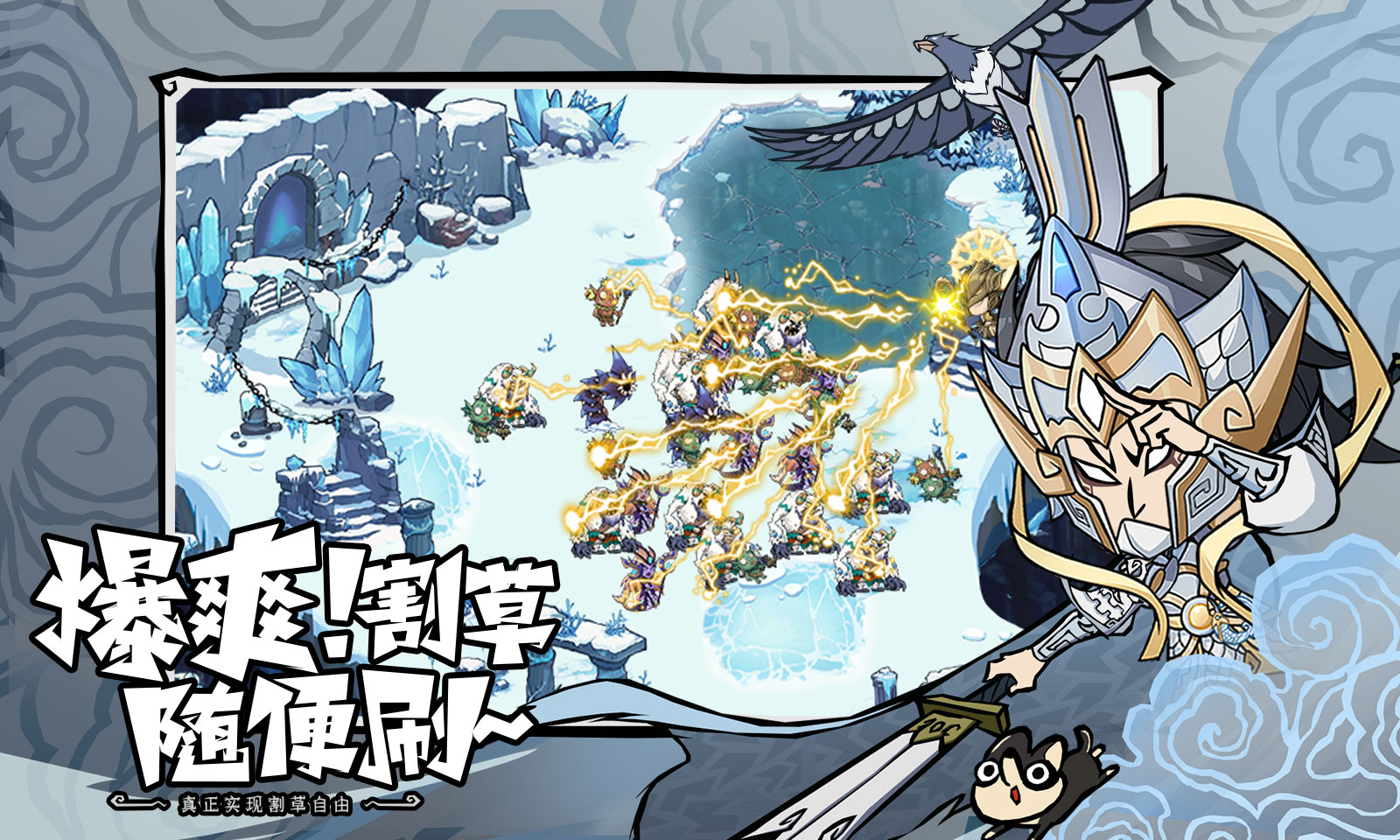 无尽探险队