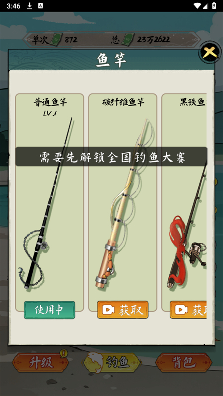 小鱼人战争