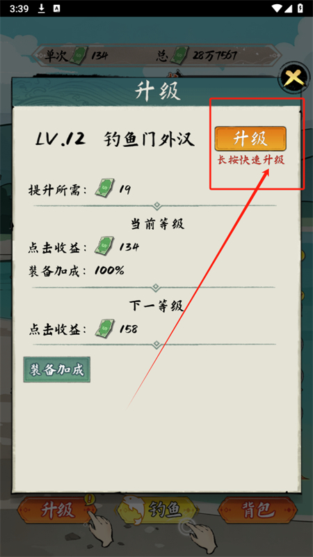 小鱼人战争