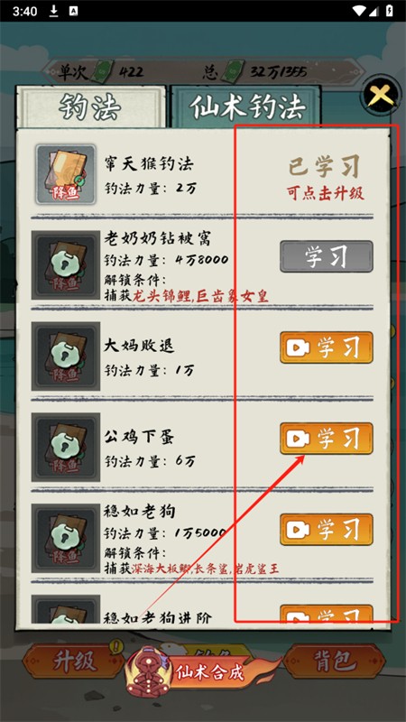 小鱼人战争