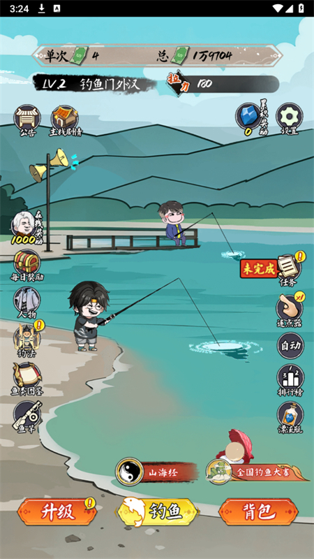 小鱼人战争