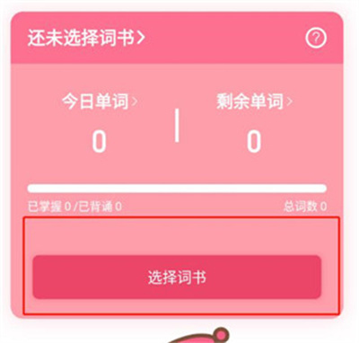 日语U学院