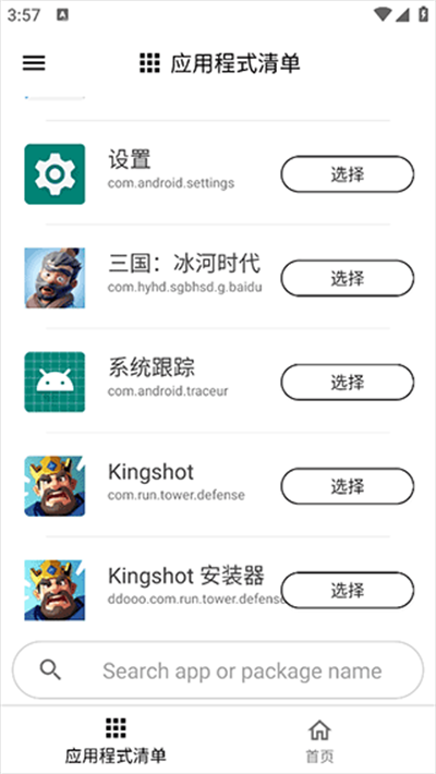Gamers GLTool Pro