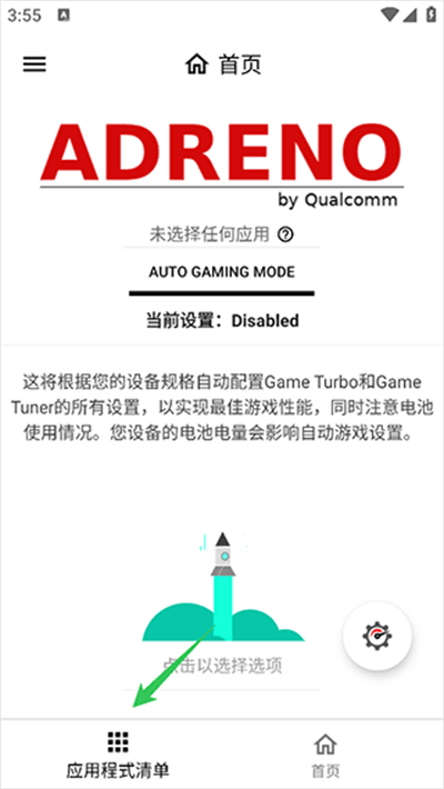 Gamers GLTool Pro