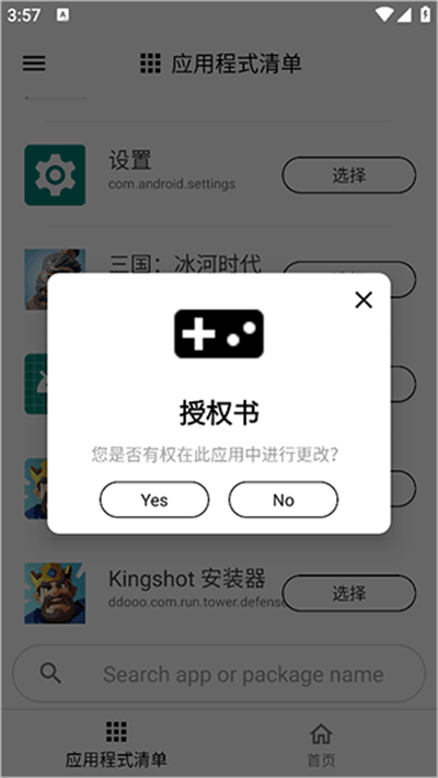 Gamers GLTool Pro