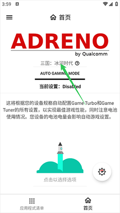Gamers GLTool Pro
